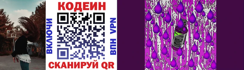 Codein Purple Drank Ряжск