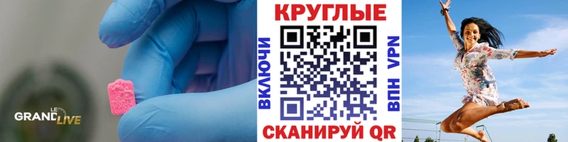 ЭКСТАЗИ диски  наркота  Ряжск 