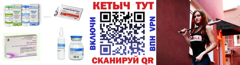 КЕТАМИН VHQ  Ряжск 