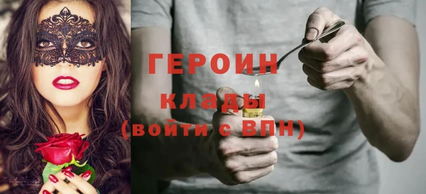 герыч Осинники