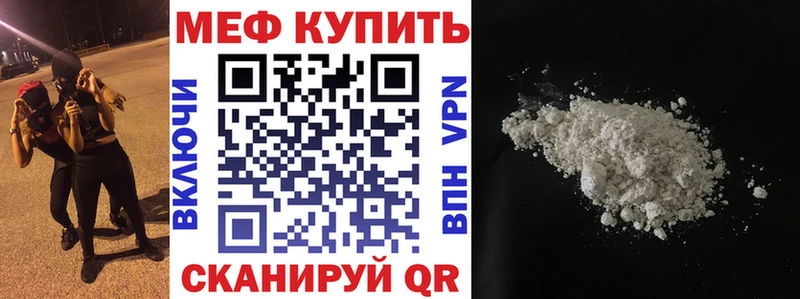 МЕФ мяу мяу цены наркотик Ряжск