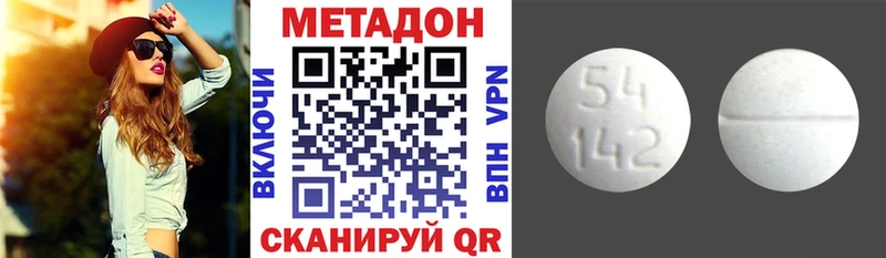 МЕТАДОН methadone  где купить наркоту  Ряжск 